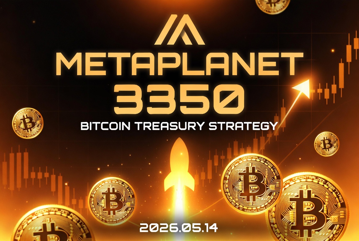 メタプラネット（3350）株価予測｜2026年5月14日 ビットコイン保有量と今日の値動きを徹底分析