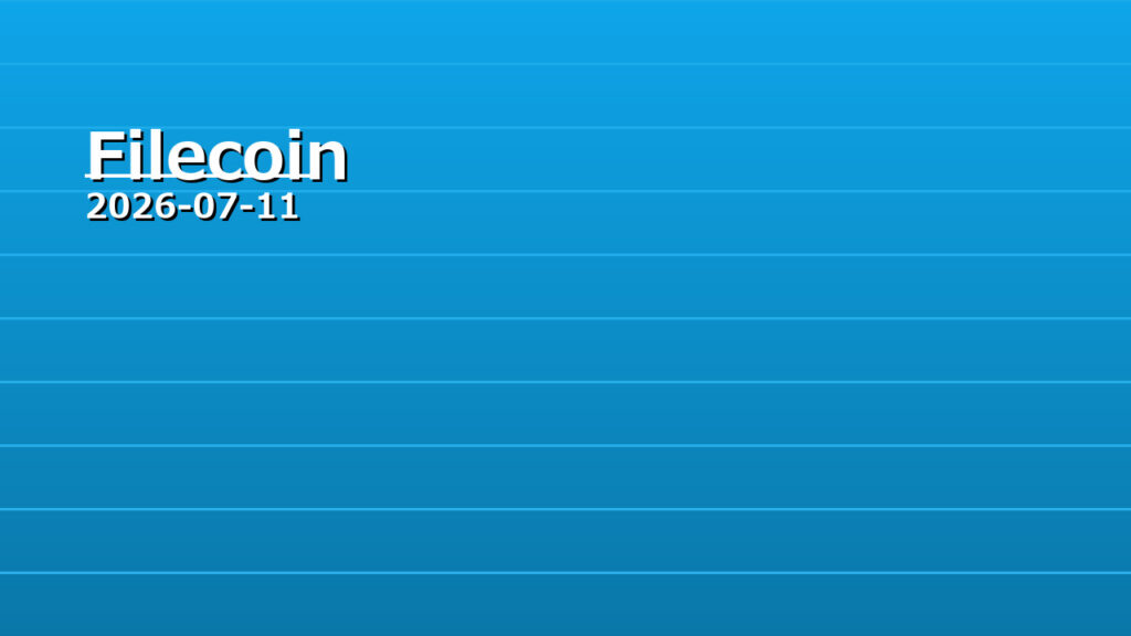 Filecoin 7/11 現状整理